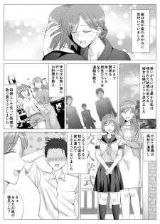 [Kitazawa Sangyo (ktzw)] Hanamisaki no Inran na Hansei ~Kano Haha Series 3~ - page 44