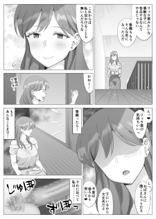 [Kitazawa Sangyo (ktzw)] Hanamisaki no Inran na Hansei ~Kano Haha Series 3~ - page 45