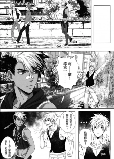 [Laovaan] Big Bad Wolf|大灰狼 [Chinese] [男女搭配干活不累双人汉化] - page 9