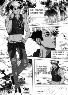 [Laovaan] Big Bad Wolf|大灰狼 [Chinese] [男女搭配干活不累双人汉化] - page 12