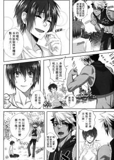 [Laovaan] Big Bad Wolf|大灰狼 [Chinese] [男女搭配干活不累双人汉化] - page 16