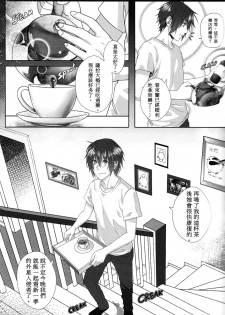 [Laovaan] Big Bad Wolf|大灰狼 [Chinese] [男女搭配干活不累双人汉化] - page 26