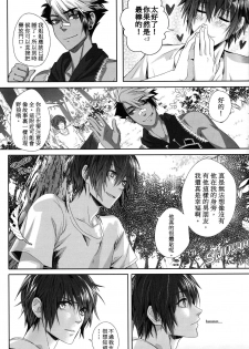 [Laovaan] Big Bad Wolf|大灰狼 [Chinese] [男女搭配干活不累双人汉化] - page 20