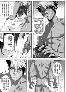 [Laovaan] Big Bad Wolf|大灰狼 [Chinese] [男女搭配干活不累双人汉化] - page 33
