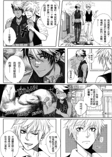 [Laovaan] Big Bad Wolf|大灰狼 [Chinese] [男女搭配干活不累双人汉化] - page 10