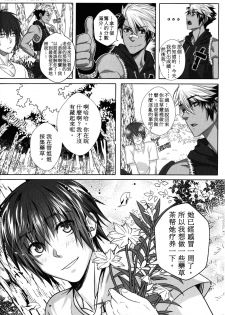 [Laovaan] Big Bad Wolf|大灰狼 [Chinese] [男女搭配干活不累双人汉化] - page 17