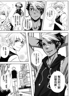 [Laovaan] Big Bad Wolf|大灰狼 [Chinese] [男女搭配干活不累双人汉化] - page 11