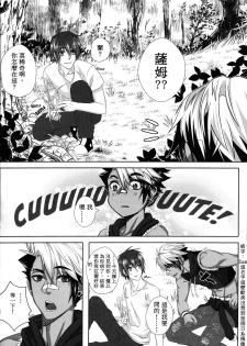 [Laovaan] Big Bad Wolf|大灰狼 [Chinese] [男女搭配干活不累双人汉化] - page 15
