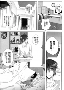 [Laovaan] Big Bad Wolf|大灰狼 [Chinese] [男女搭配干活不累双人汉化] - page 27