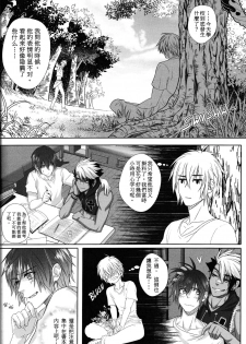[Laovaan] Big Bad Wolf|大灰狼 [Chinese] [男女搭配干活不累双人汉化] - page 21