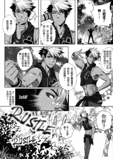 [Laovaan] Big Bad Wolf|大灰狼 [Chinese] [男女搭配干活不累双人汉化] - page 14