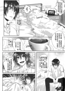 [Laovaan] Big Bad Wolf|大灰狼 [Chinese] [男女搭配干活不累双人汉化] - page 28