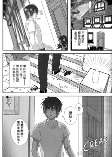 [Laovaan] Big Bad Wolf|大灰狼 [Chinese] [男女搭配干活不累双人汉化] - page 24
