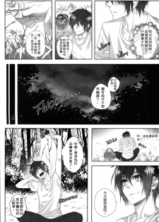 [Laovaan] Big Bad Wolf|大灰狼 [Chinese] [男女搭配干活不累双人汉化] - page 22