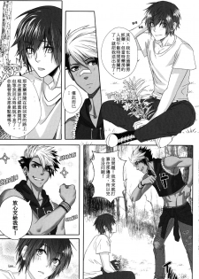 [Laovaan] Big Bad Wolf|大灰狼 [Chinese] [男女搭配干活不累双人汉化] - page 19