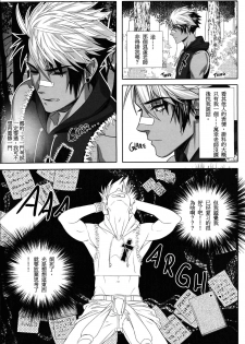 [Laovaan] Big Bad Wolf|大灰狼 [Chinese] [男女搭配干活不累双人汉化] - page 13
