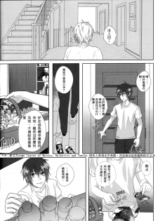 [Laovaan] Big Bad Wolf|大灰狼 [Chinese] [男女搭配干活不累双人汉化] - page 25