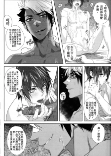 [Laovaan] Big Bad Wolf|大灰狼 [Chinese] [男女搭配干活不累双人汉化] - page 36