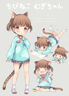 [SUNCHILD (Midoriha Mint)] Nyanko Ikusei Nikki Sono 1 | Kitten Raising Diary Part 1 [English] - page 3