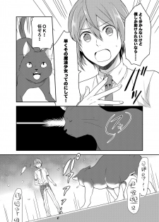 [Kachoufuugetsu] Mahou Shoujo-kei Danshi ~Sekai o Sukuu Ecchi na Houhou!~ Ch. 1 - page 10