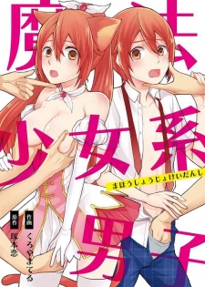 [Kachoufuugetsu] Mahou Shoujo-kei Danshi ~Sekai o Sukuu Ecchi na Houhou!~ Ch. 1