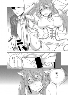 [Kachoufuugetsu] Mahou Shoujo-kei Danshi ~Sekai o Sukuu Ecchi na Houhou!~ Ch. 1 - page 21