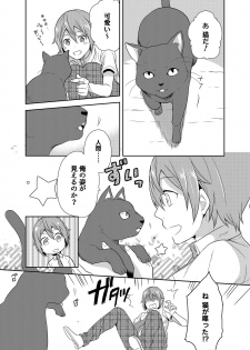 [Kachoufuugetsu] Mahou Shoujo-kei Danshi ~Sekai o Sukuu Ecchi na Houhou!~ Ch. 1 - page 4