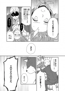 [Kachoufuugetsu] Mahou Shoujo-kei Danshi ~Sekai o Sukuu Ecchi na Houhou!~ Ch. 1 - page 15