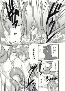 [Kachoufuugetsu] Mahou Shoujo-kei Danshi ~Sekai o Sukuu Ecchi na Houhou!~ Ch. 2 - page 12