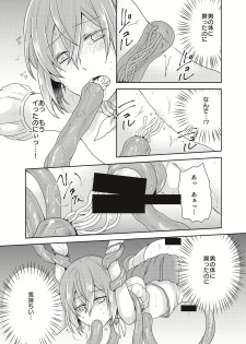 [Kachoufuugetsu] Mahou Shoujo-kei Danshi ~Sekai o Sukuu Ecchi na Houhou!~ Ch. 2 - page 20