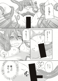 [Kachoufuugetsu] Mahou Shoujo-kei Danshi ~Sekai o Sukuu Ecchi na Houhou!~ Ch. 2 - page 14