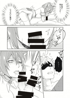 [Kachoufuugetsu] Mahou Shoujo-kei Danshi ~Sekai o Sukuu Ecchi na Houhou!~ Ch. 2 - page 8