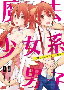 [Kachoufuugetsu] Mahou Shoujo-kei Danshi ~Sekai o Sukuu Ecchi na Houhou!~ Ch. 2