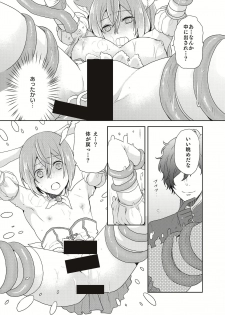 [Kachoufuugetsu] Mahou Shoujo-kei Danshi ~Sekai o Sukuu Ecchi na Houhou!~ Ch. 2 - page 17