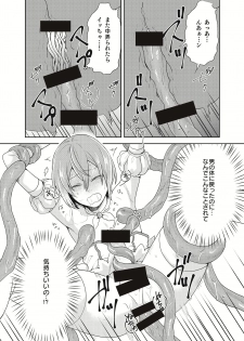 [Kachoufuugetsu] Mahou Shoujo-kei Danshi ~Sekai o Sukuu Ecchi na Houhou!~ Ch. 2 - page 22