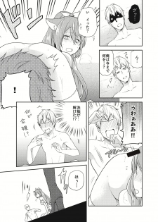 [Kachoufuugetsu] Mahou Shoujo-kei Danshi ~Sekai o Sukuu Ecchi na Houhou!~ Ch. 2 - page 9