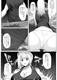 [Soryuu] 転校生は16000000cm - page 14