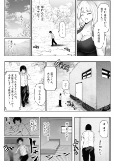 [Soryuu] 転校生は16000000cm - page 27