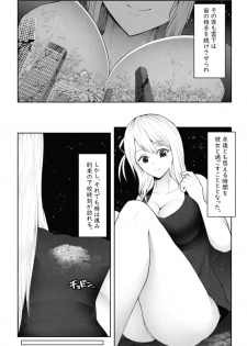 [Soryuu] 転校生は16000000cm - page 26