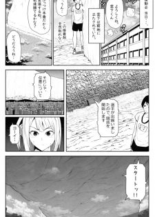 [Soryuu] 転校生は16000000cm - page 5