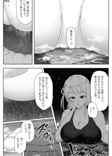 [Soryuu] 転校生は16000000cm - page 8