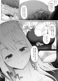 [Soryuu] 転校生は16000000cm - page 24