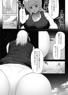 [Soryuu] 転校生は16000000cm - page 16