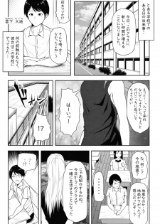 [Soryuu] 転校生は16000000cm - page 2