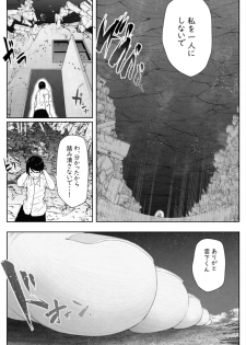 [Soryuu] 転校生は16000000cm - page 29