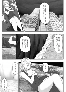 [Soryuu] 転校生は16000000cm - page 17