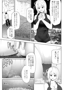 [Soryuu] 転校生は16000000cm - page 20