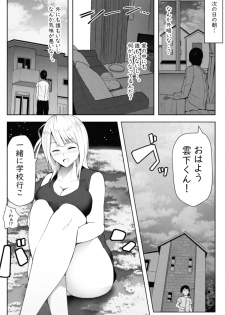 [Soryuu] 転校生は16000000cm - page 7