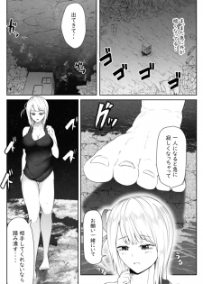 [Soryuu] 転校生は16000000cm - page 28