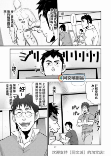 [Masamune Kokichi (Matsu Takeshi)] Trouble Dessan! ~Anata no Shiri ga Kakitakute~ [Chinese] [Digital] - page 7